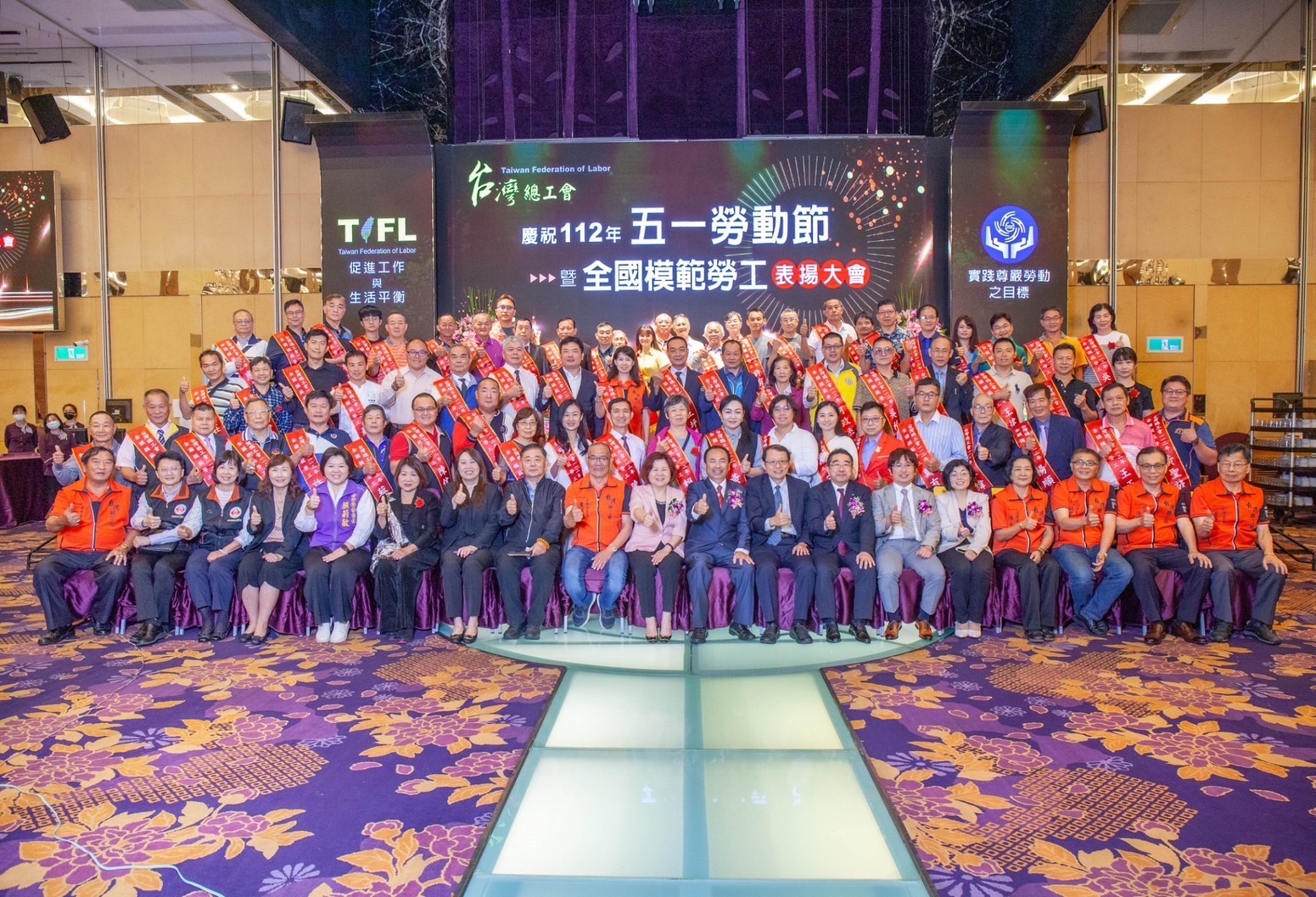 112年台灣總工會五一勞動節全國模範勞工表揚大會